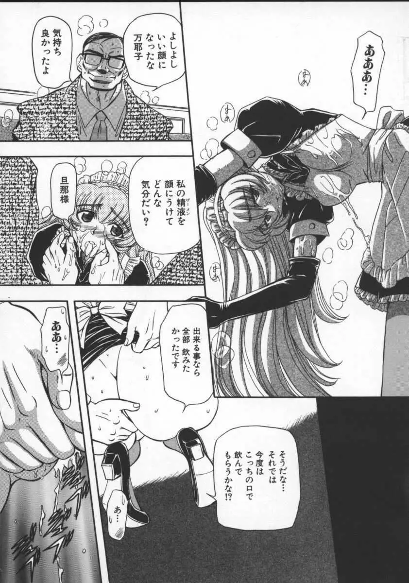 淫乱奴隷ママ Page.34