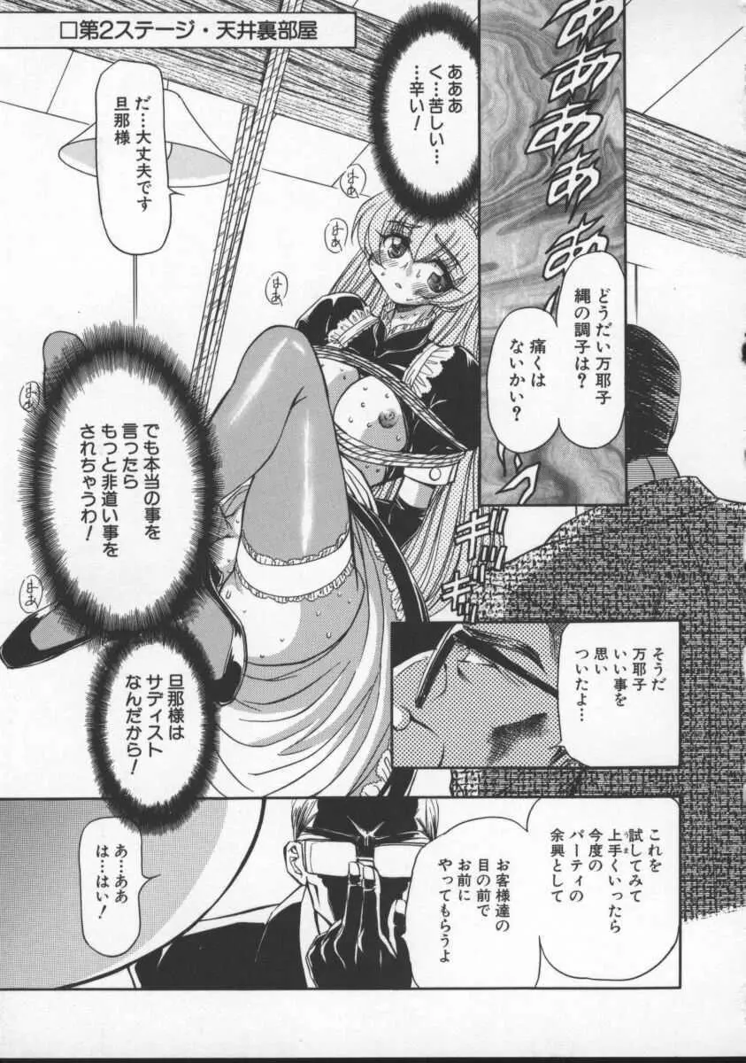 淫乱奴隷ママ Page.37