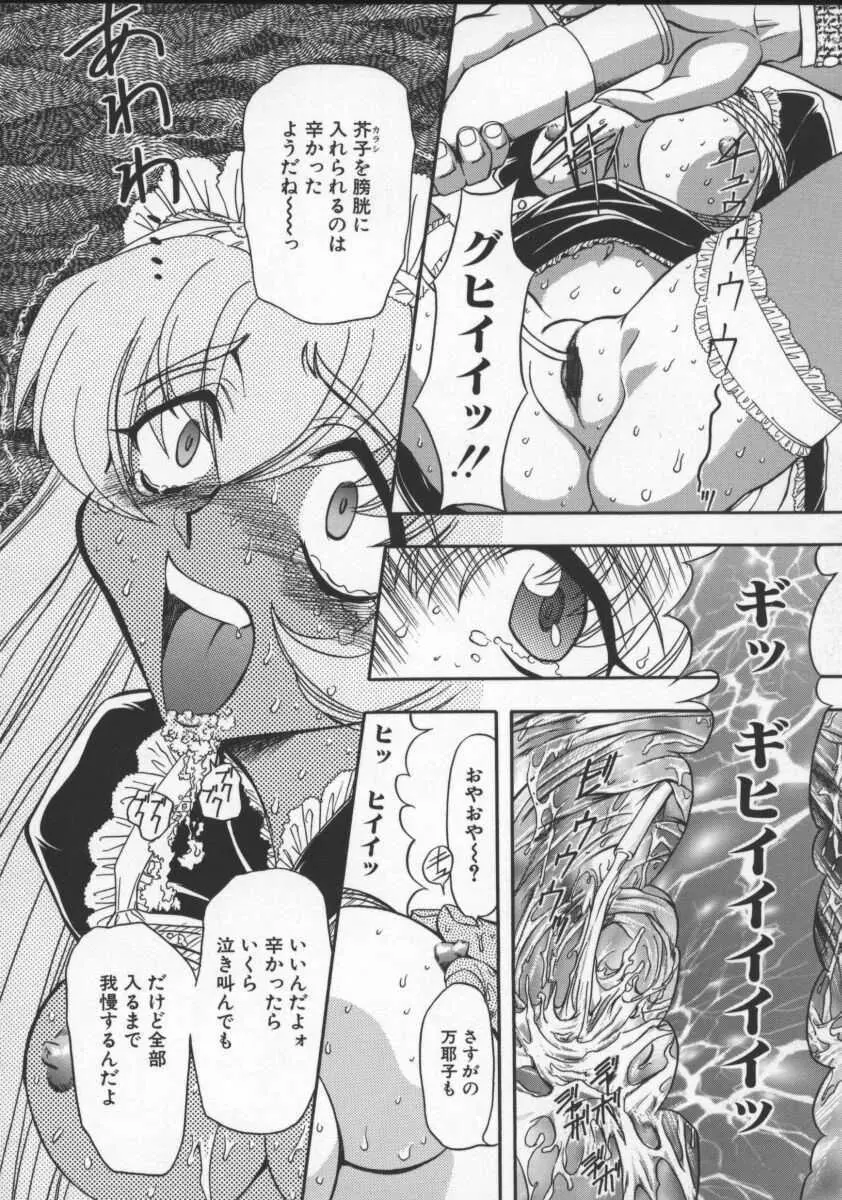 淫乱奴隷ママ Page.40