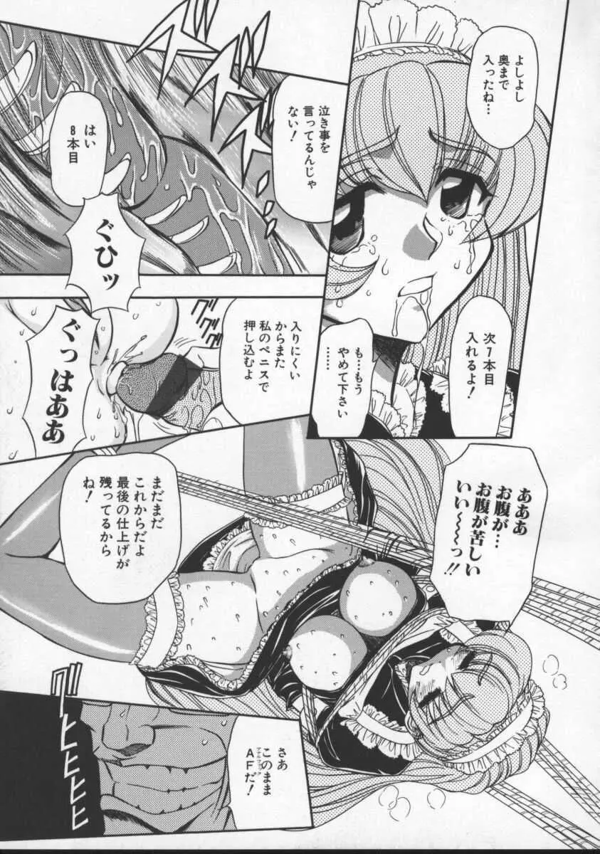 淫乱奴隷ママ Page.43