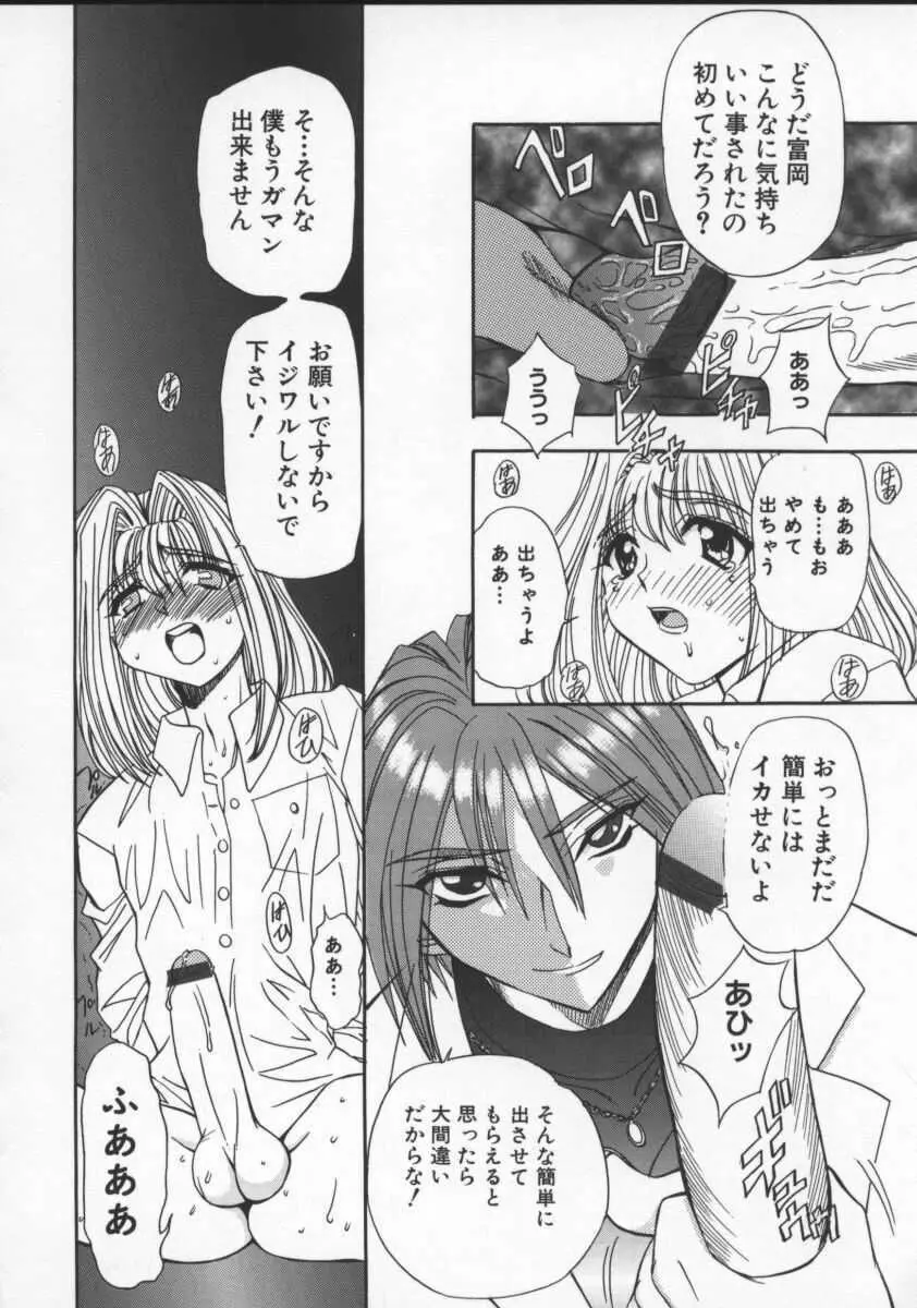 淫乱奴隷ママ Page.56