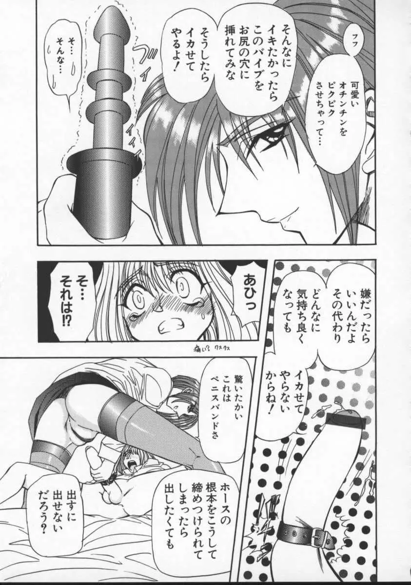 淫乱奴隷ママ Page.57