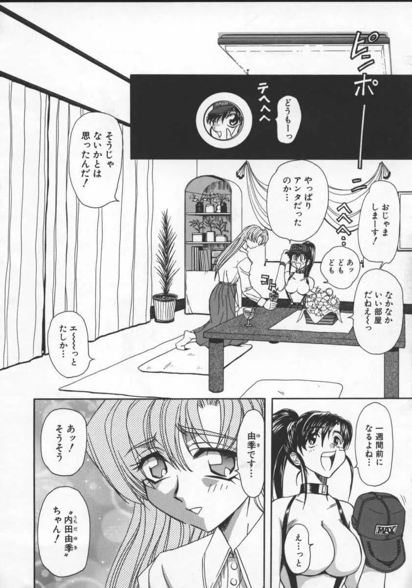 淫乱奴隷ママ Page.6