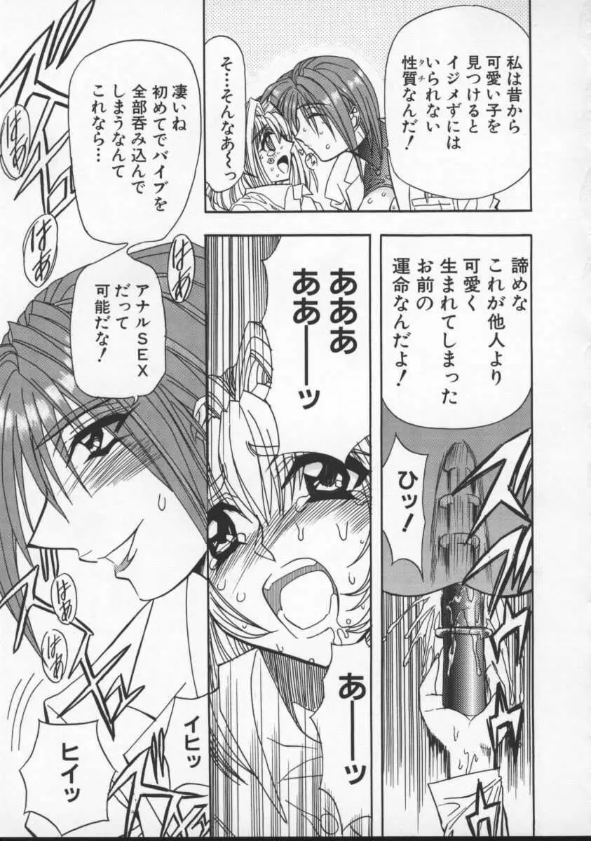 淫乱奴隷ママ Page.61