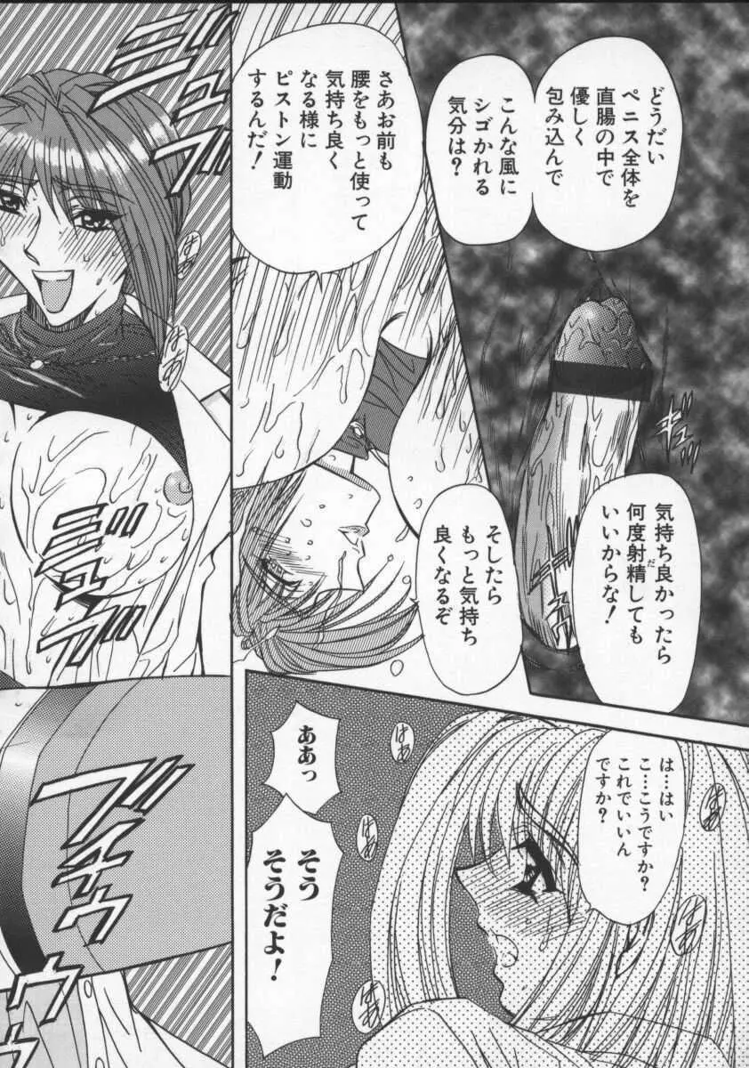 淫乱奴隷ママ Page.66