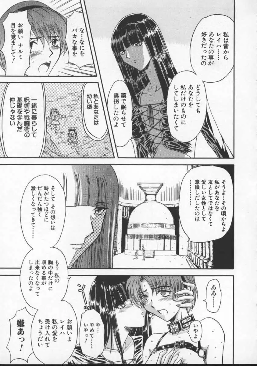 淫乱奴隷ママ Page.71