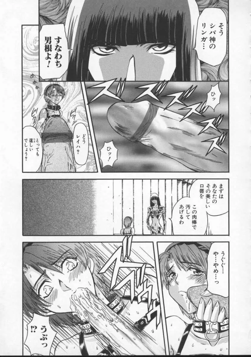 淫乱奴隷ママ Page.73