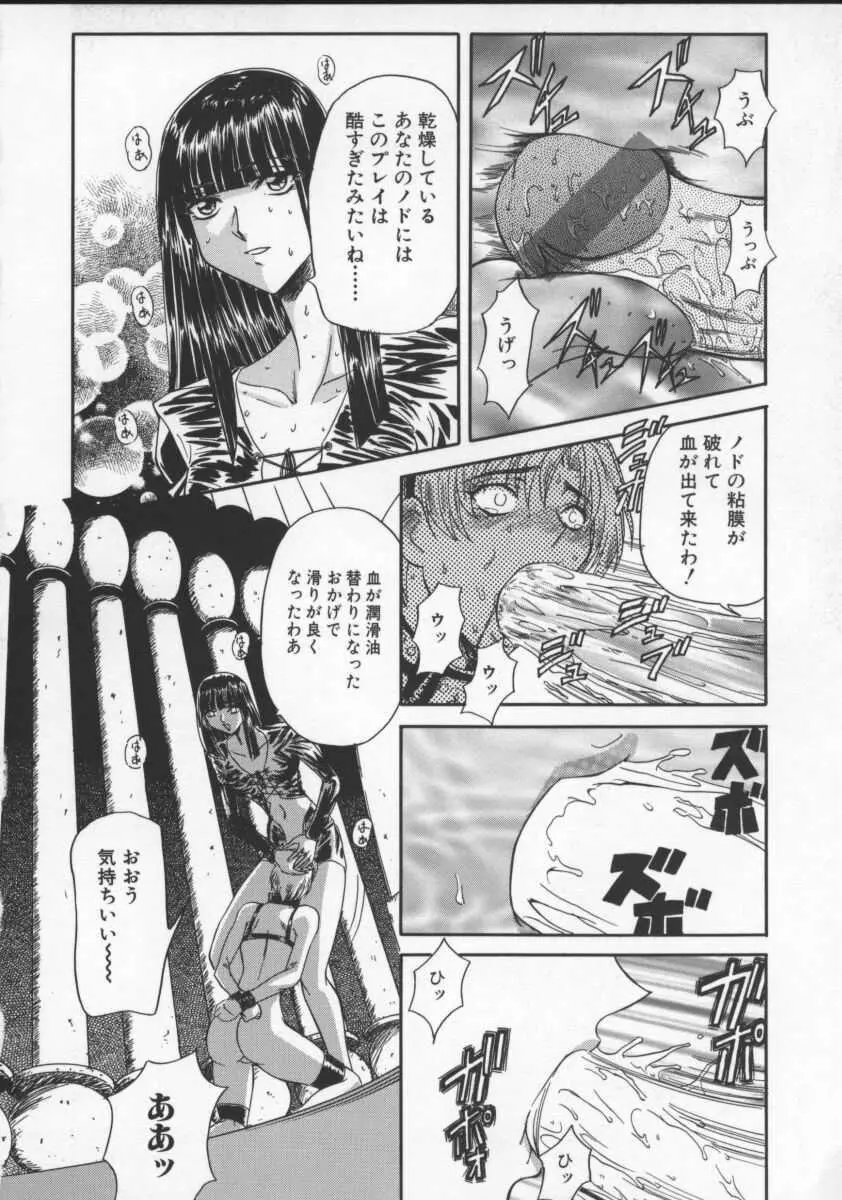 淫乱奴隷ママ Page.74