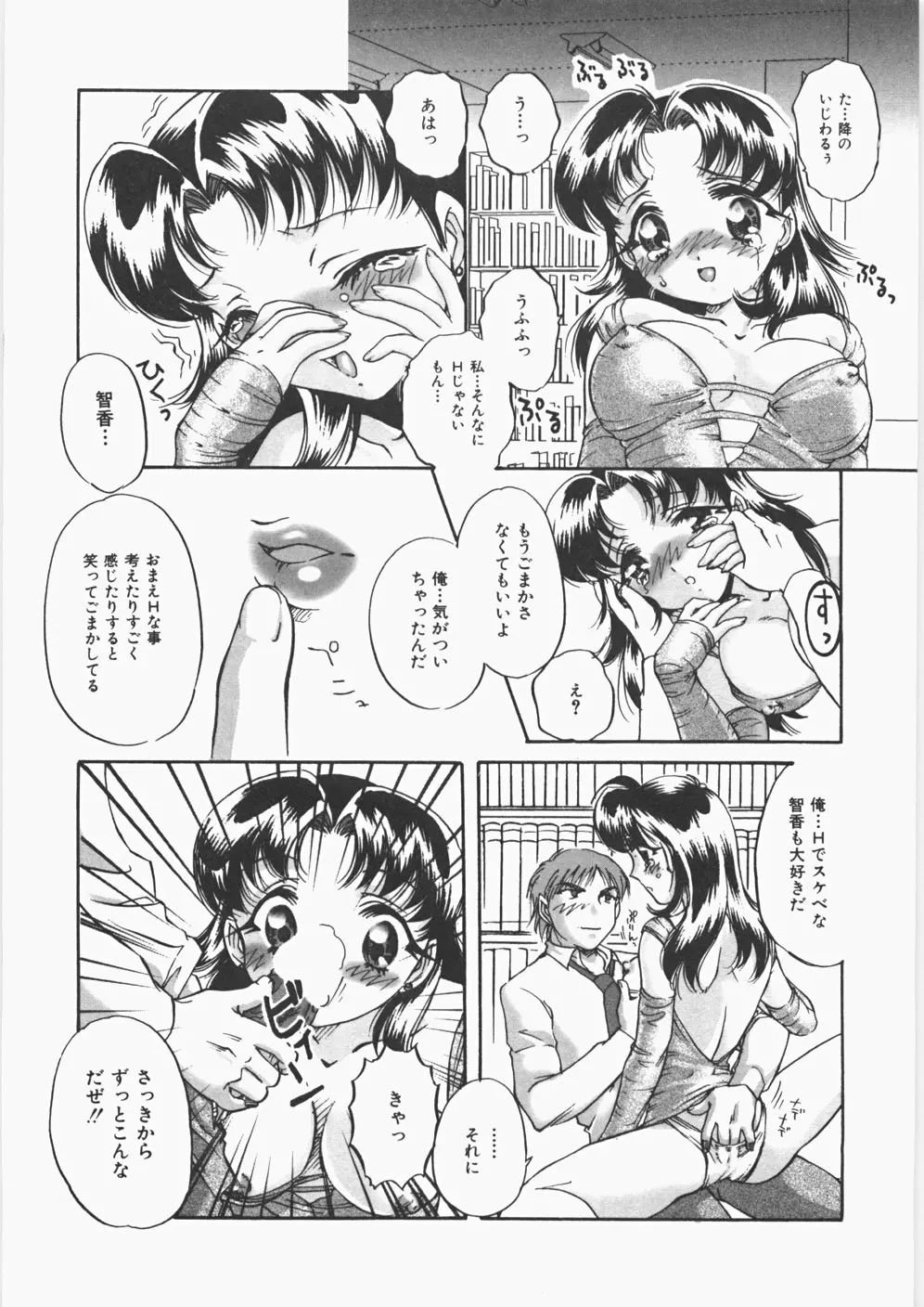 あのコのヒミツ Page.138