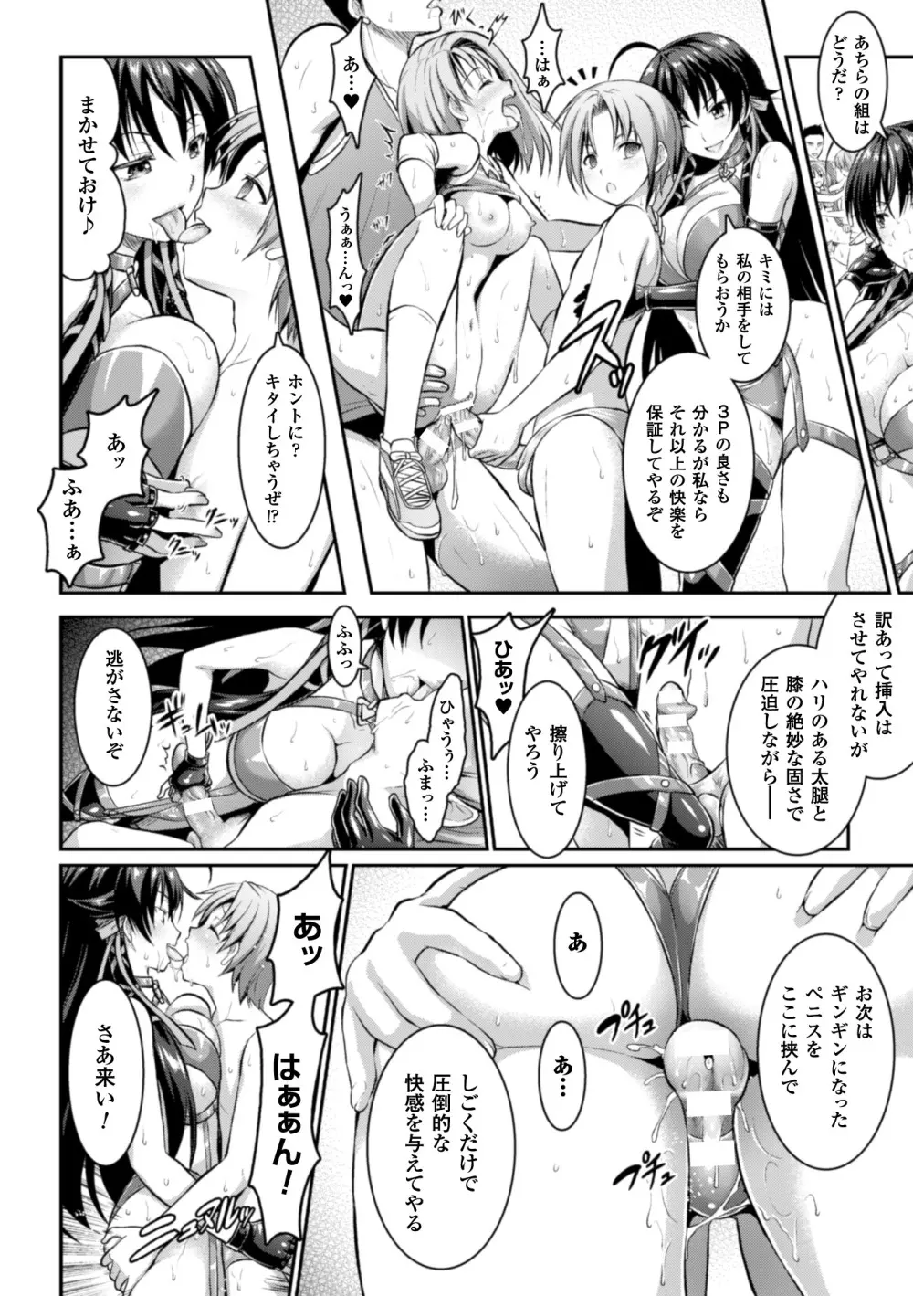 正義のヒロイン姦獄ファイル Vol.3 Page.36