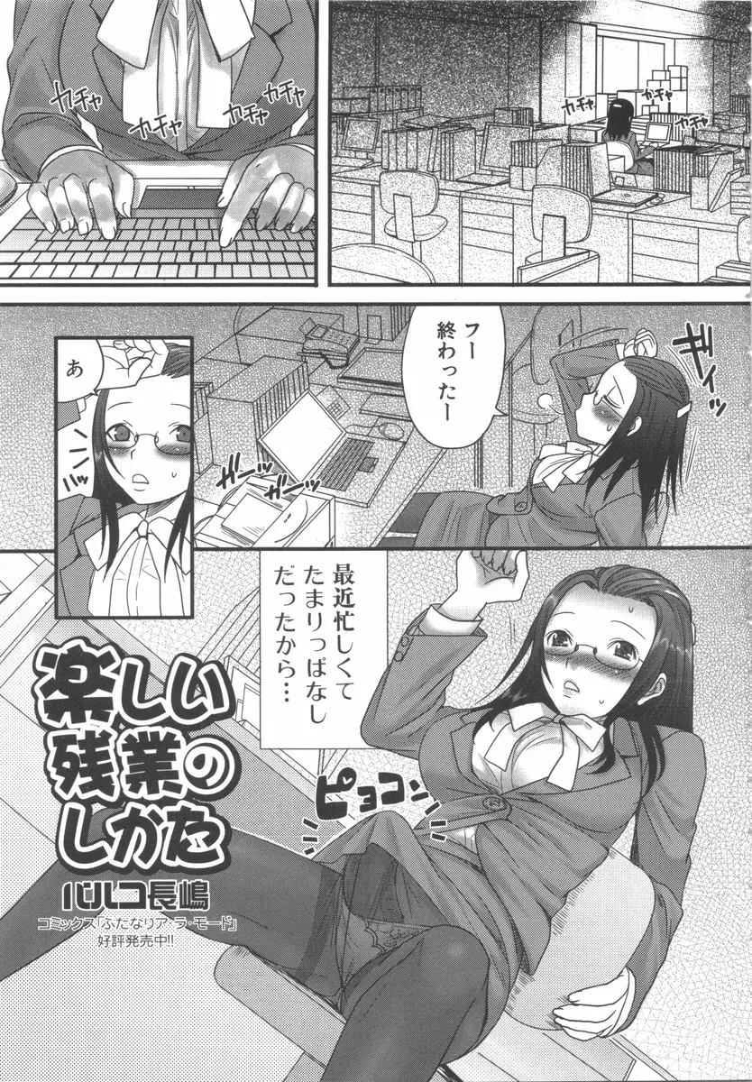 ふたなりっ娘らばーず♡7 Page.10