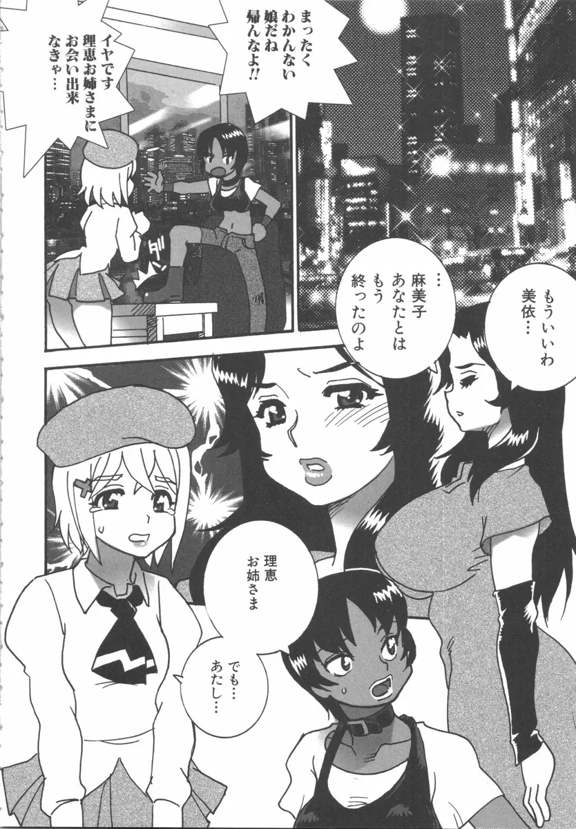 ふたなりっ娘らばーず♡7 Page.107