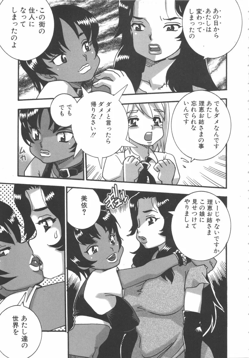 ふたなりっ娘らばーず♡7 Page.108