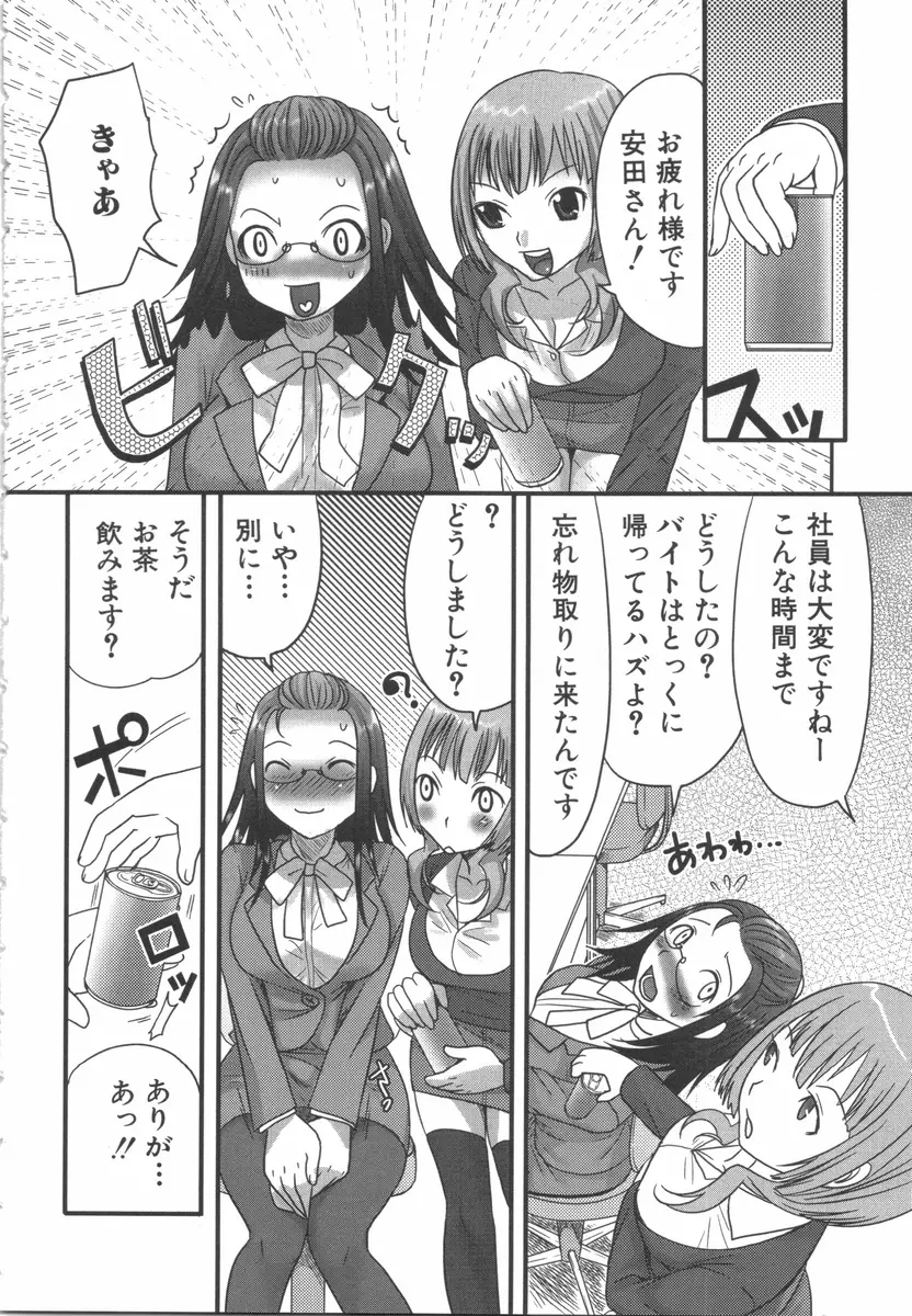 ふたなりっ娘らばーず♡7 Page.11