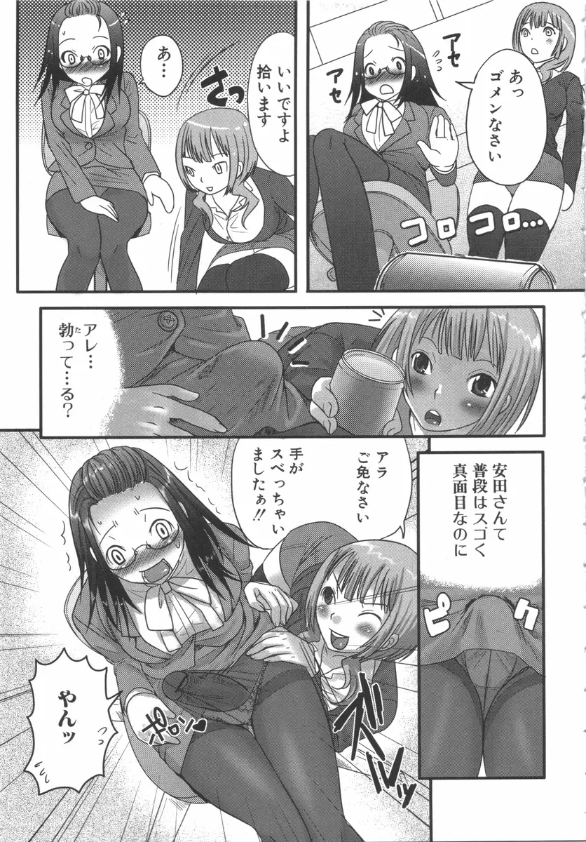 ふたなりっ娘らばーず♡7 Page.12