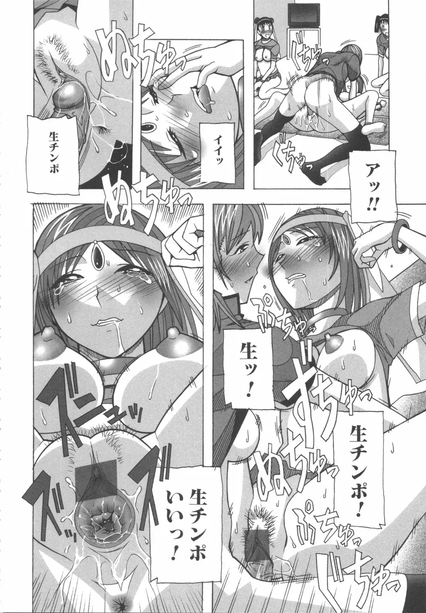 ふたなりっ娘らばーず♡7 Page.133