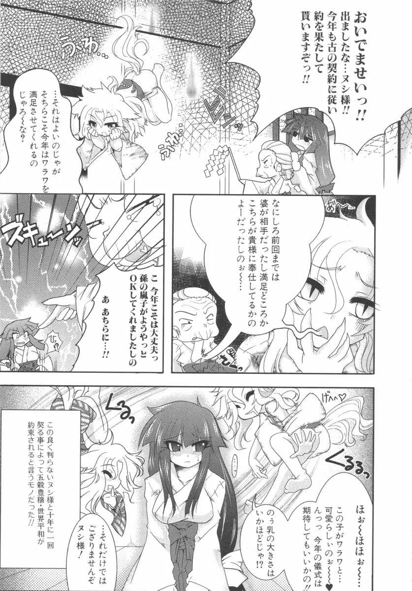 ふたなりっ娘らばーず♡7 Page.156