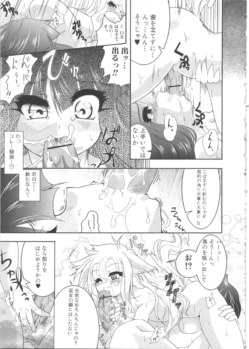 ふたなりっ娘らばーず♡7 Page.162