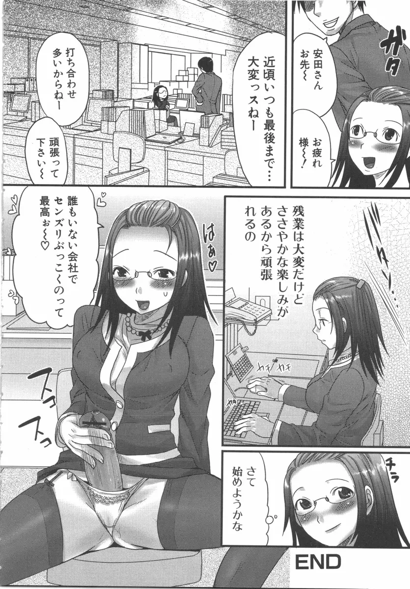 ふたなりっ娘らばーず♡7 Page.25