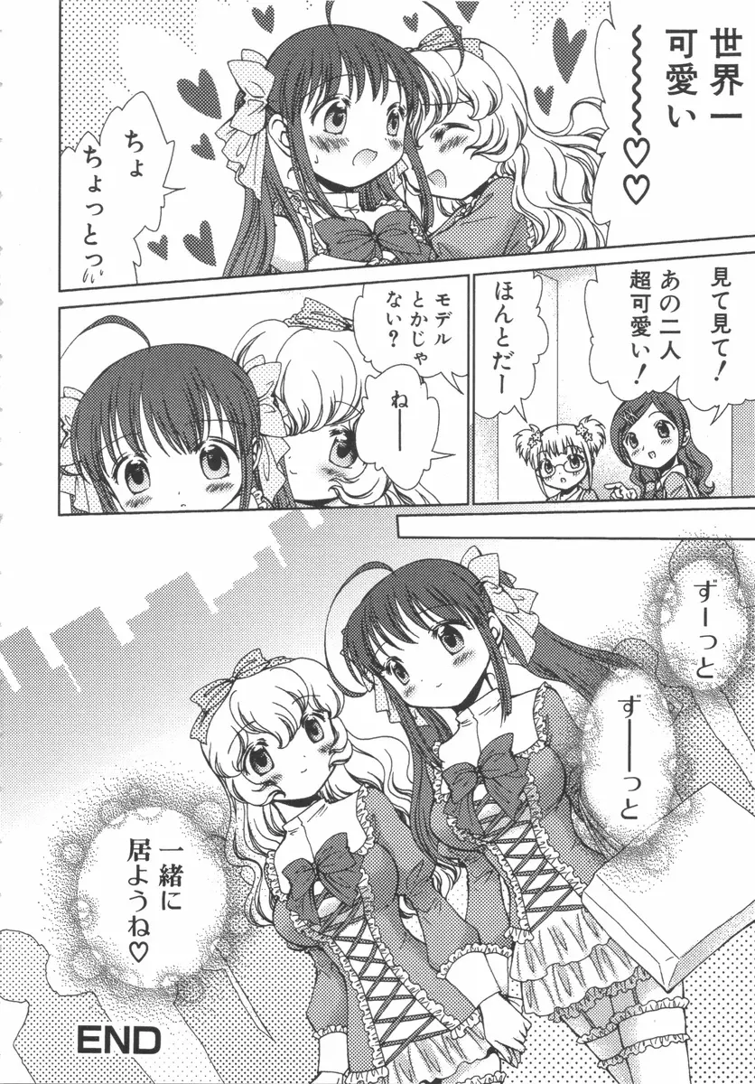 ふたなりっ娘らばーず♡7 Page.57