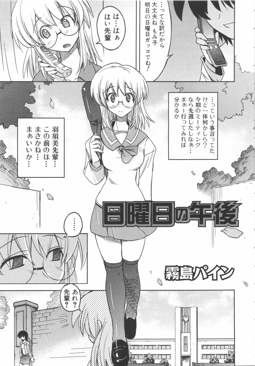 ふたなりっ娘らばーず♡7 Page.58