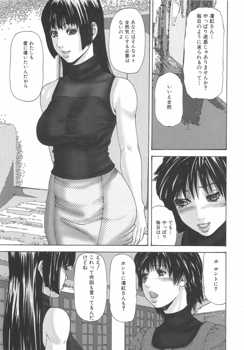 ふたなりっ娘らばーず♡7 Page.76