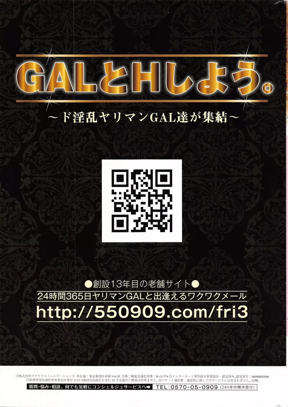 メンズゴールド 2016年2月号 Page.260