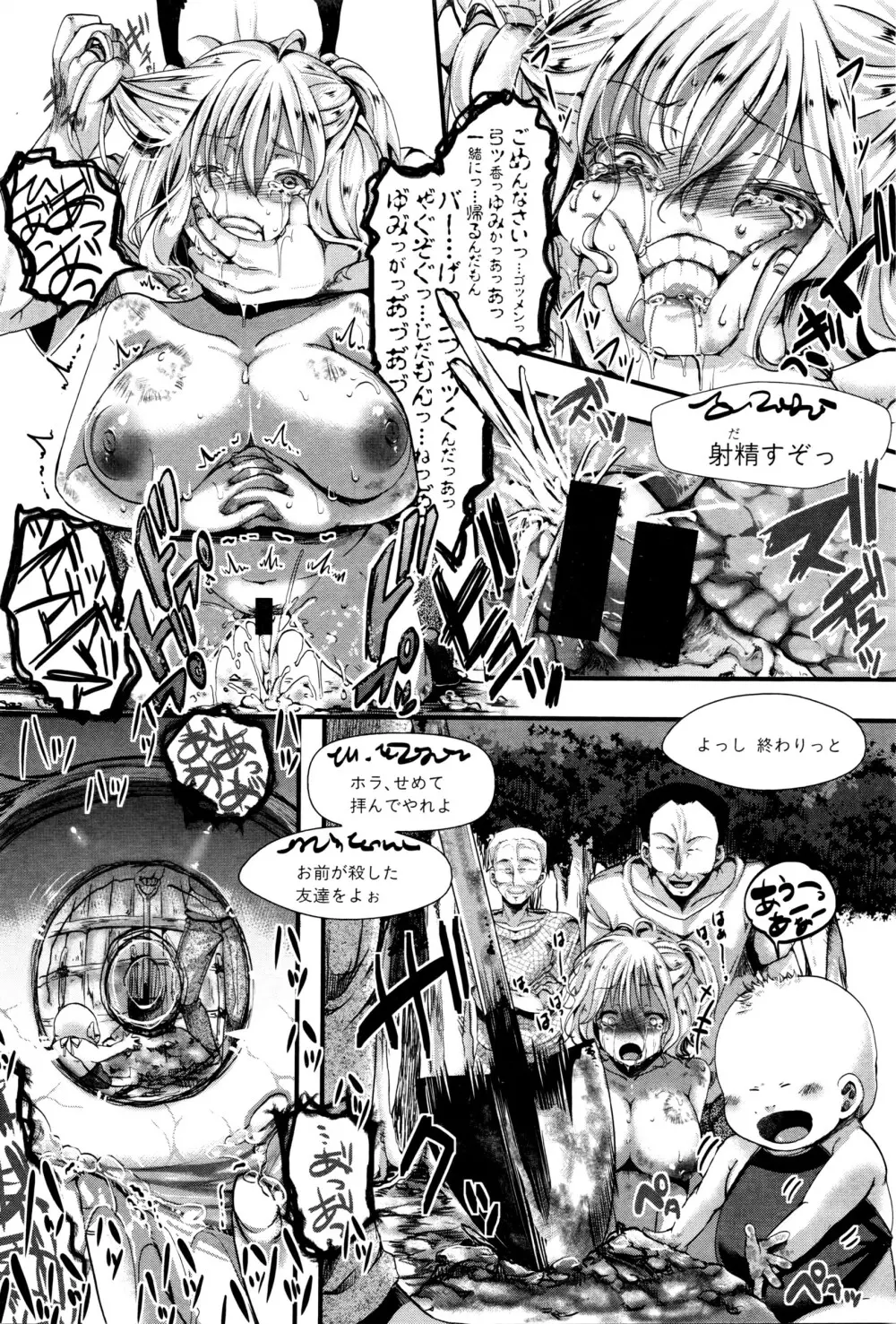 COMIC 真激 2016年3月号 Page.205