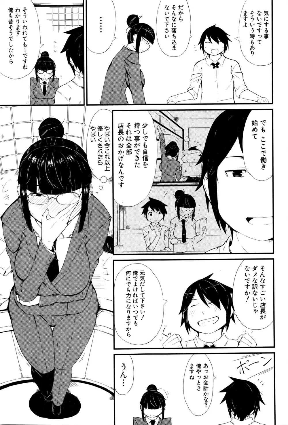 COMIC 真激 2016年3月号 Page.218