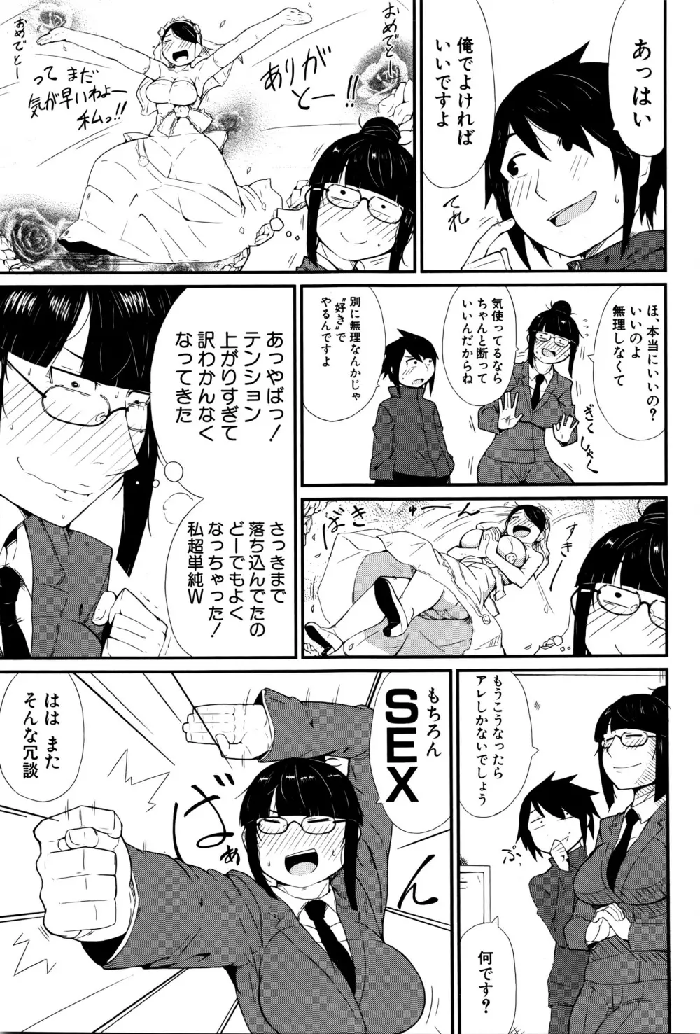 COMIC 真激 2016年3月号 Page.220