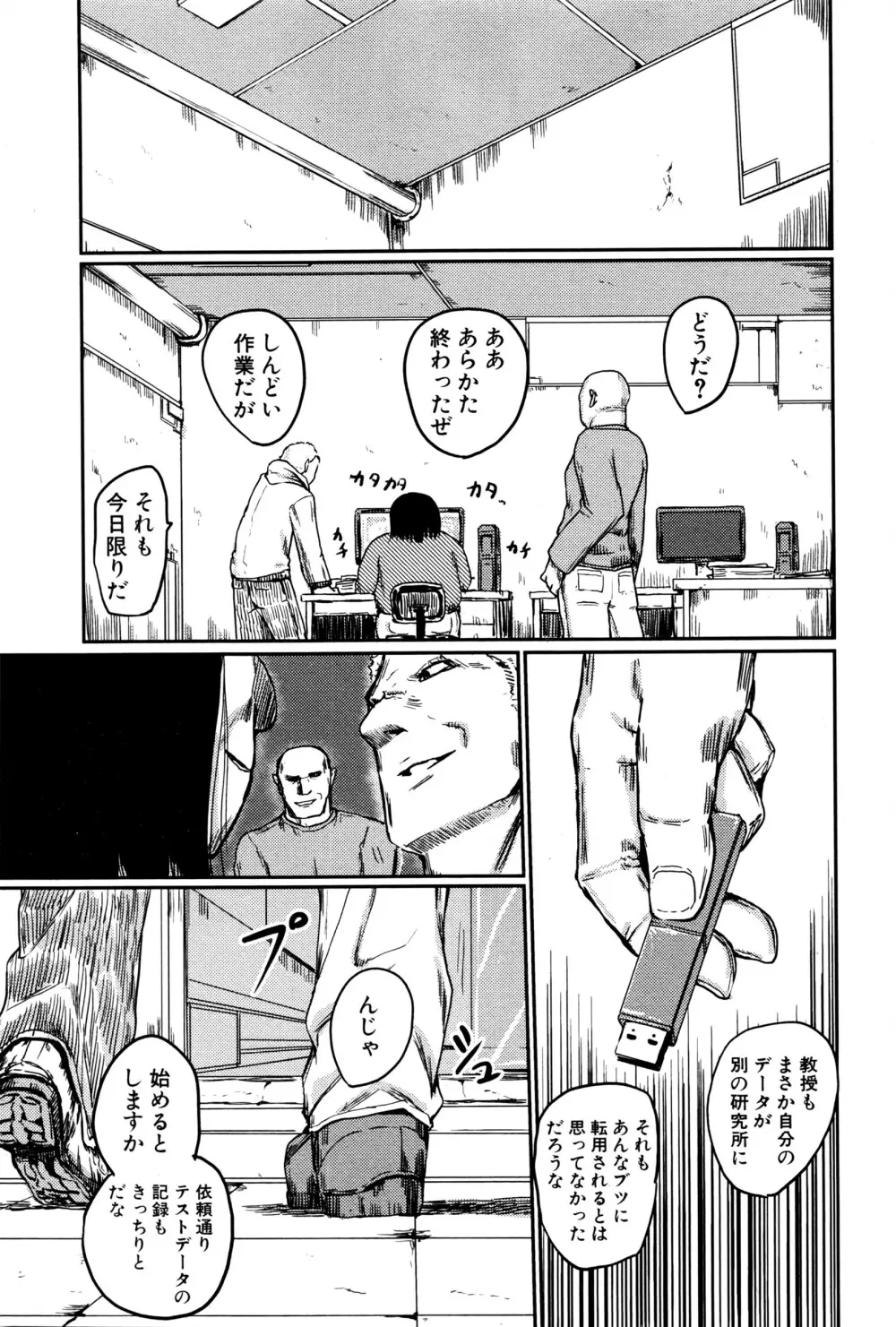 COMIC 真激 2016年3月号 Page.284