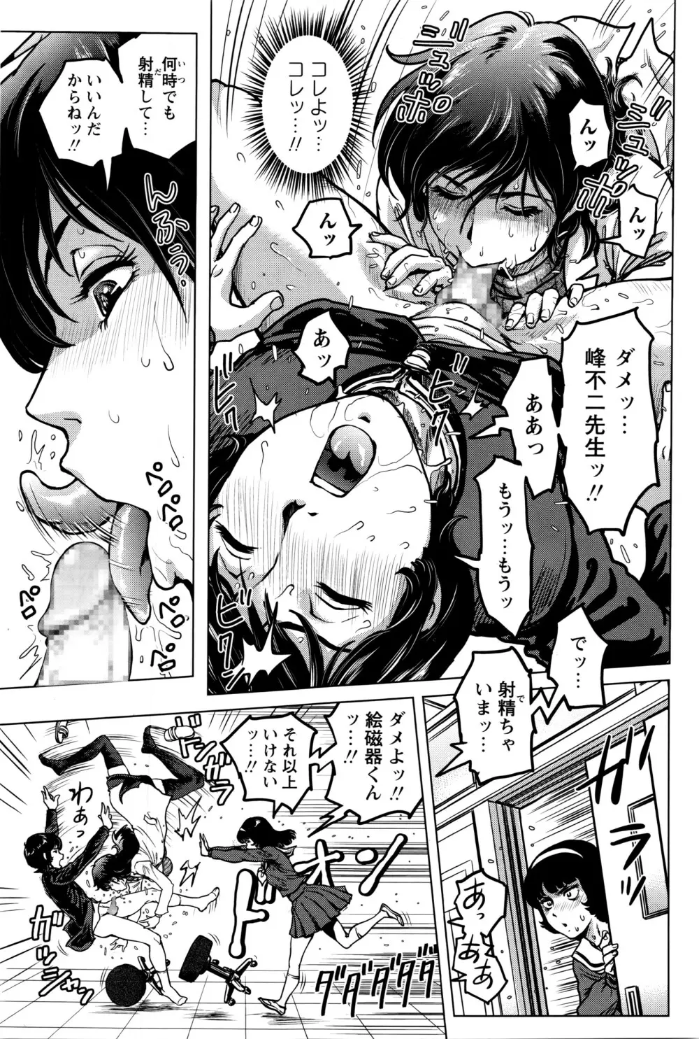 コミック・マショウ 2016年3月号 Page.102