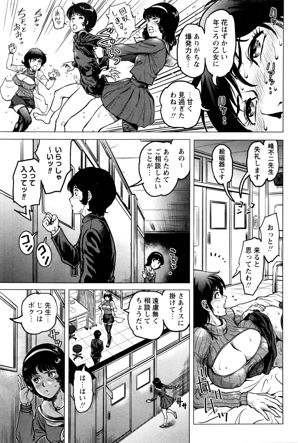 コミック・マショウ 2016年3月号 Page.104