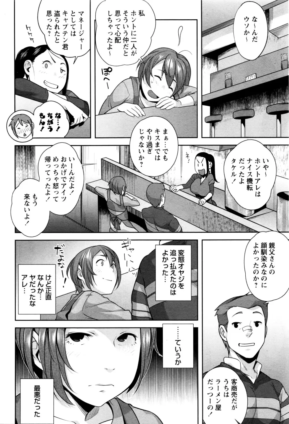 コミック・マショウ 2016年3月号 Page.11