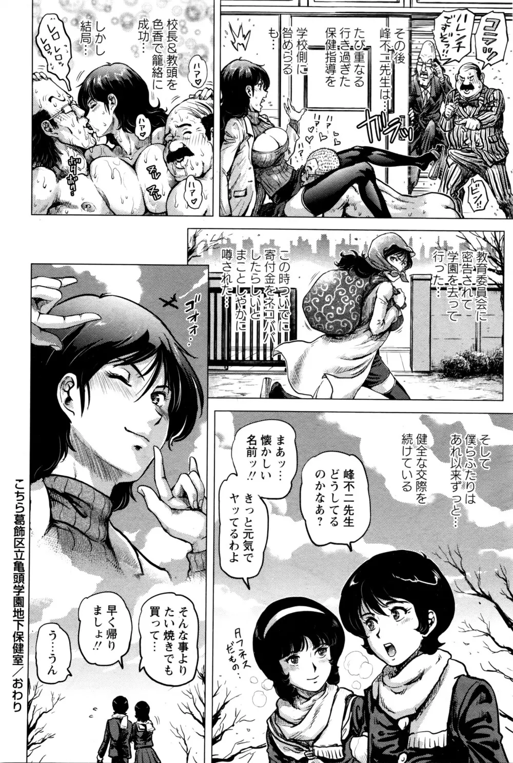 コミック・マショウ 2016年3月号 Page.119