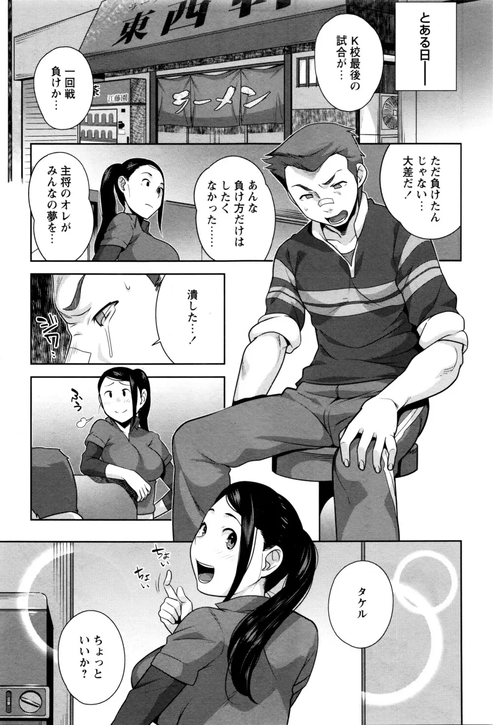 コミック・マショウ 2016年3月号 Page.12