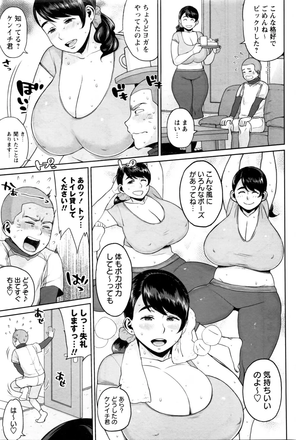 コミック・マショウ 2016年3月号 Page.124