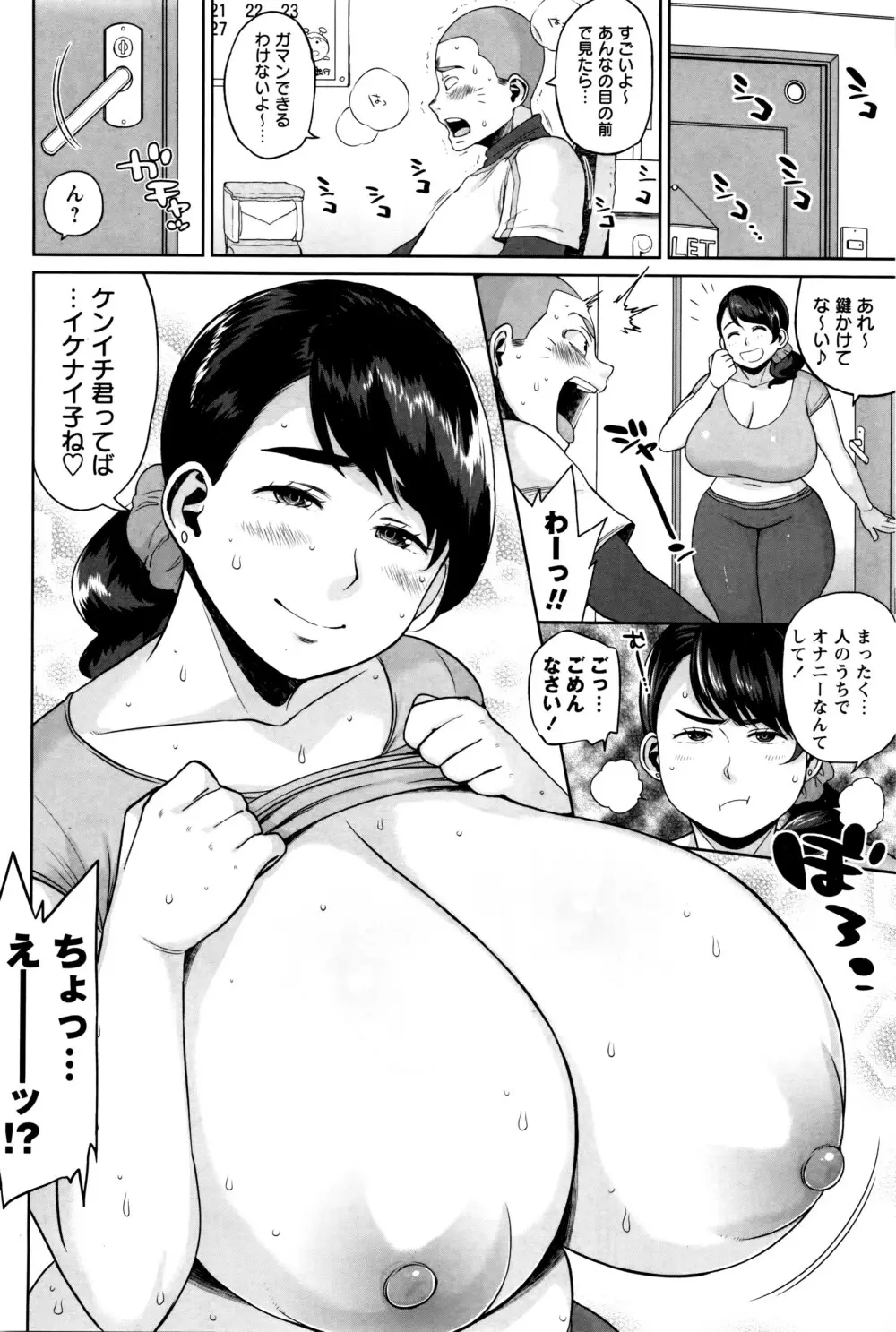 コミック・マショウ 2016年3月号 Page.125