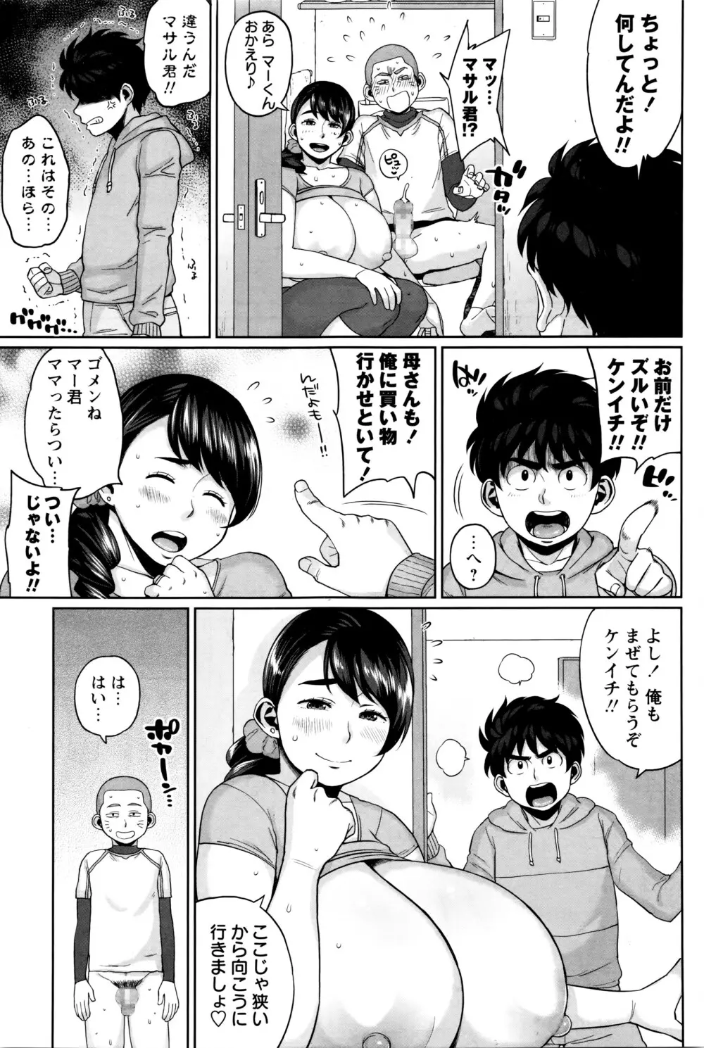 コミック・マショウ 2016年3月号 Page.130