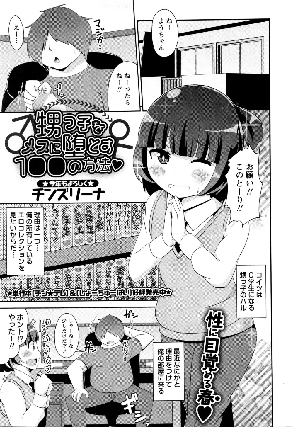 コミック・マショウ 2016年3月号 Page.148