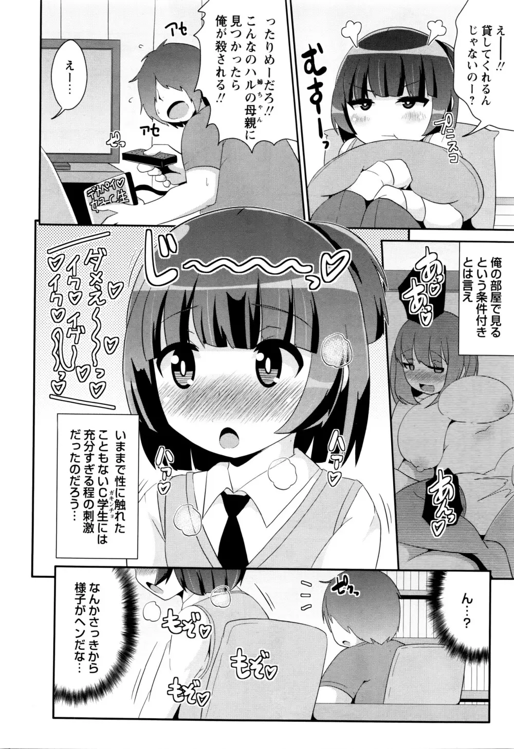 コミック・マショウ 2016年3月号 Page.149