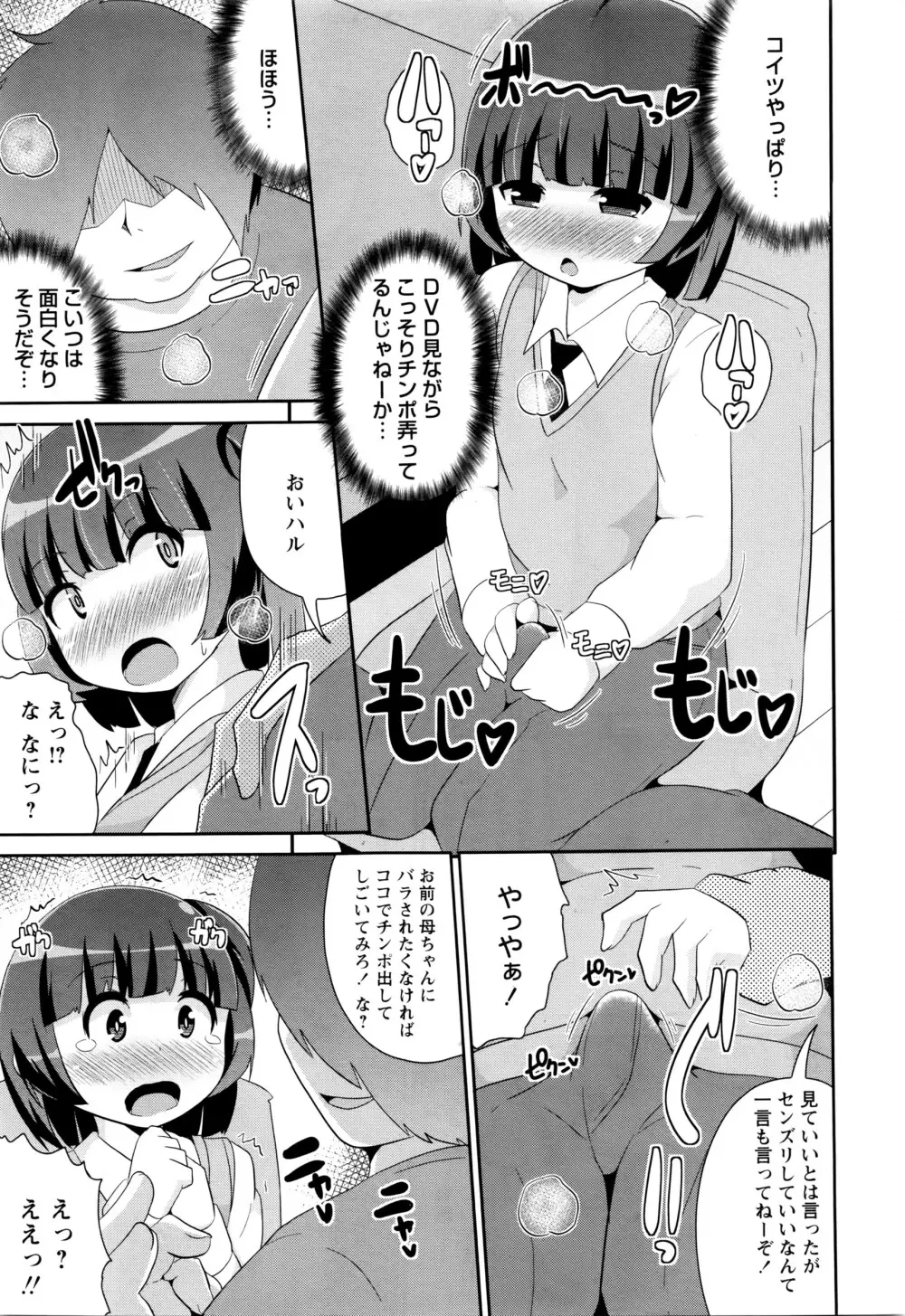 コミック・マショウ 2016年3月号 Page.150