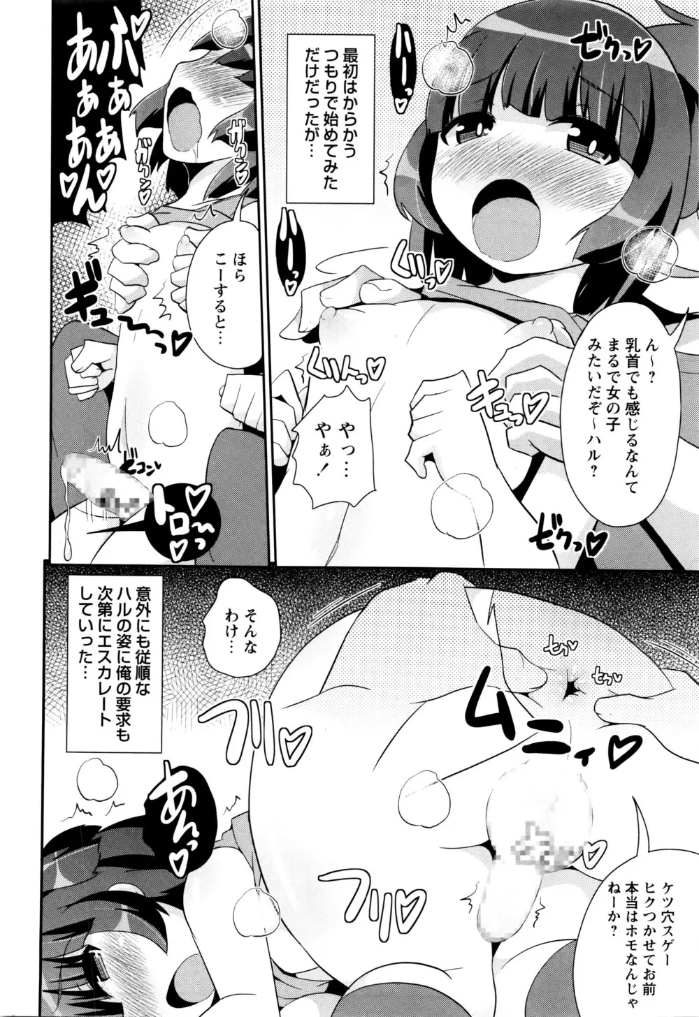 コミック・マショウ 2016年3月号 Page.153