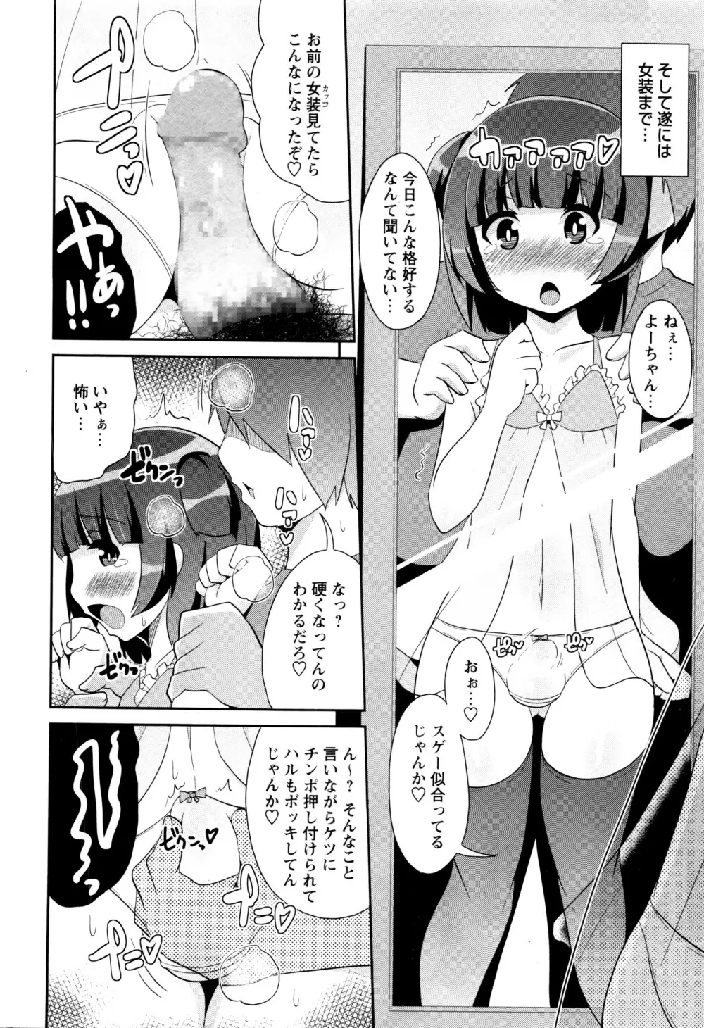コミック・マショウ 2016年3月号 Page.155