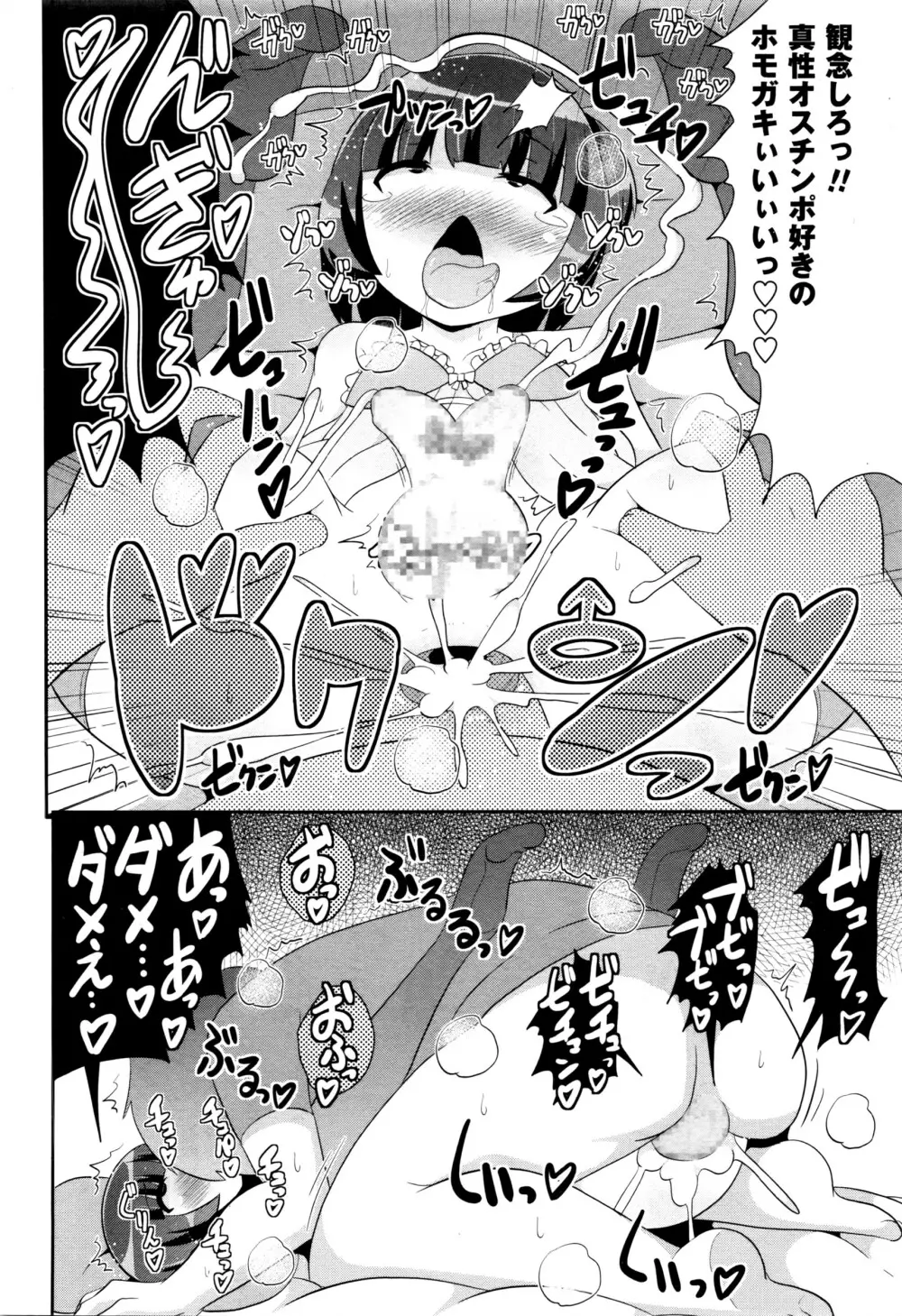 コミック・マショウ 2016年3月号 Page.163