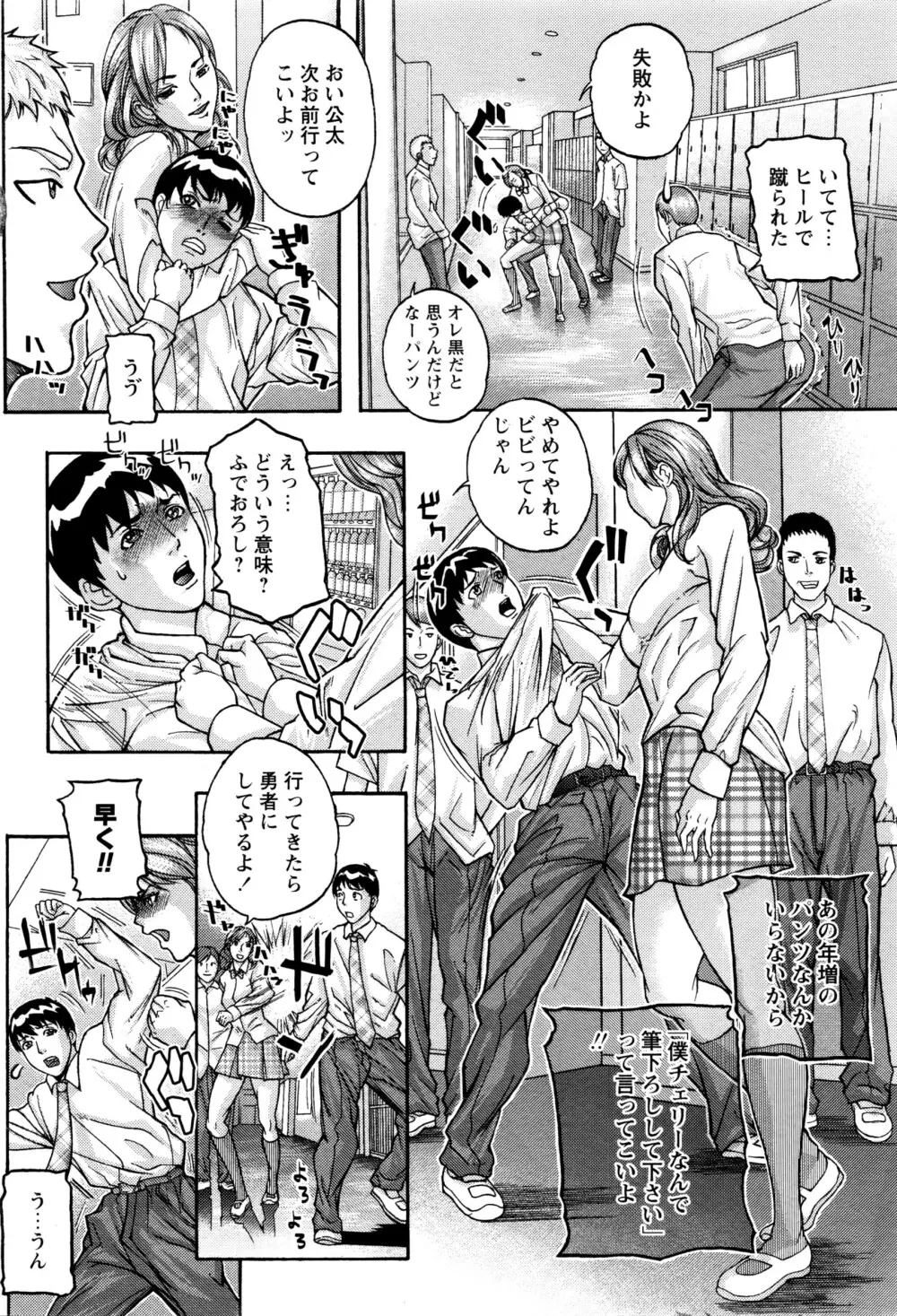 コミック・マショウ 2016年3月号 Page.167