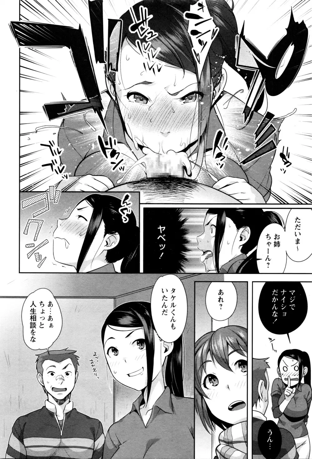 コミック・マショウ 2016年3月号 Page.19