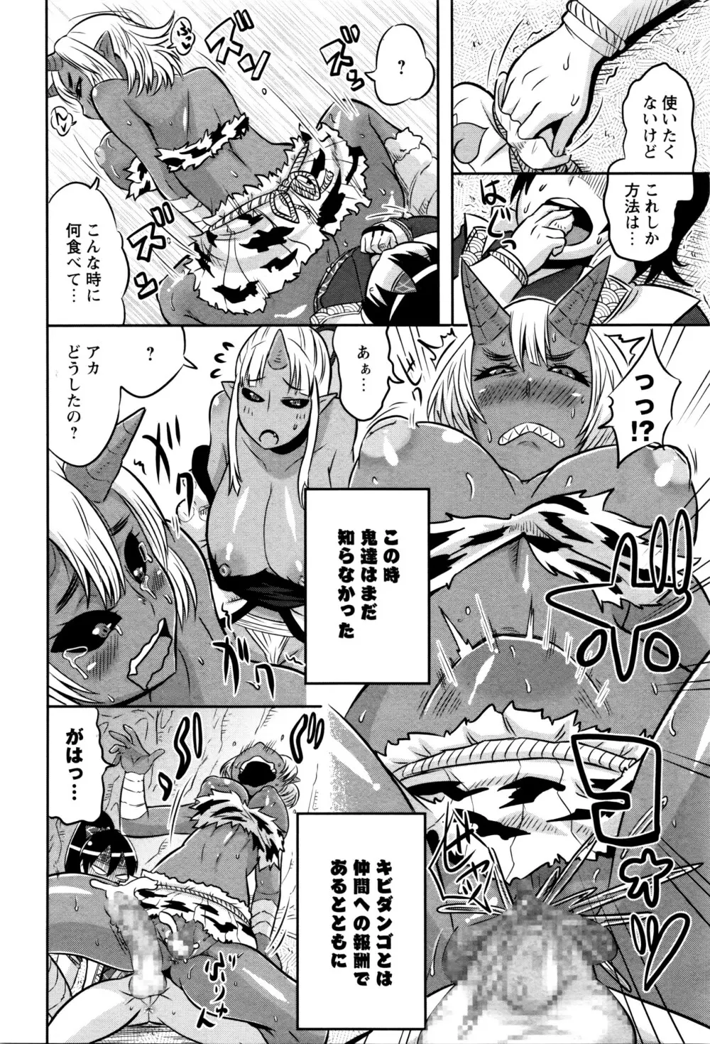 コミック・マショウ 2016年3月号 Page.203