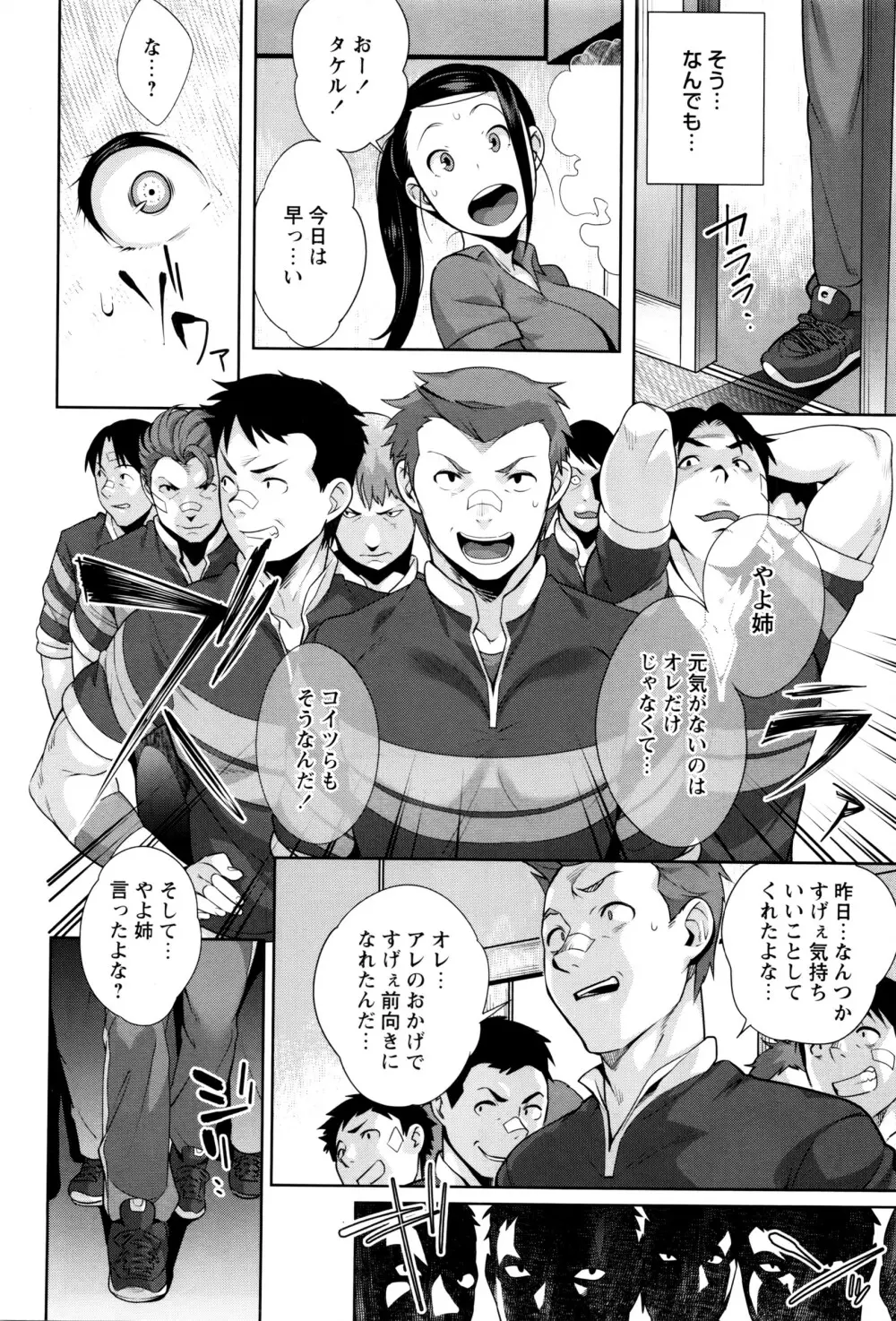 コミック・マショウ 2016年3月号 Page.21