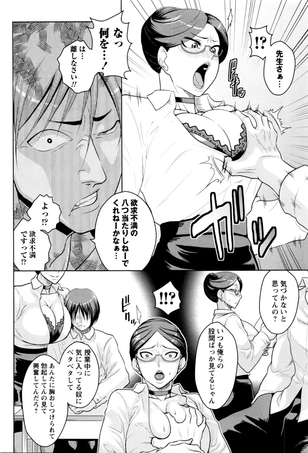コミック・マショウ 2016年3月号 Page.265